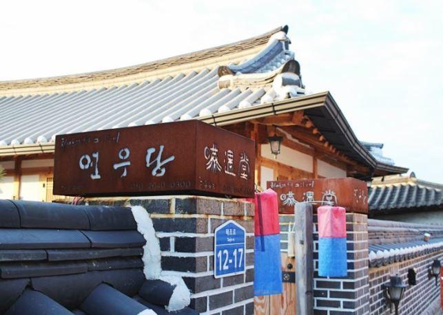 Yeonwoodang Guesthouse Jeonju Bagian luar foto